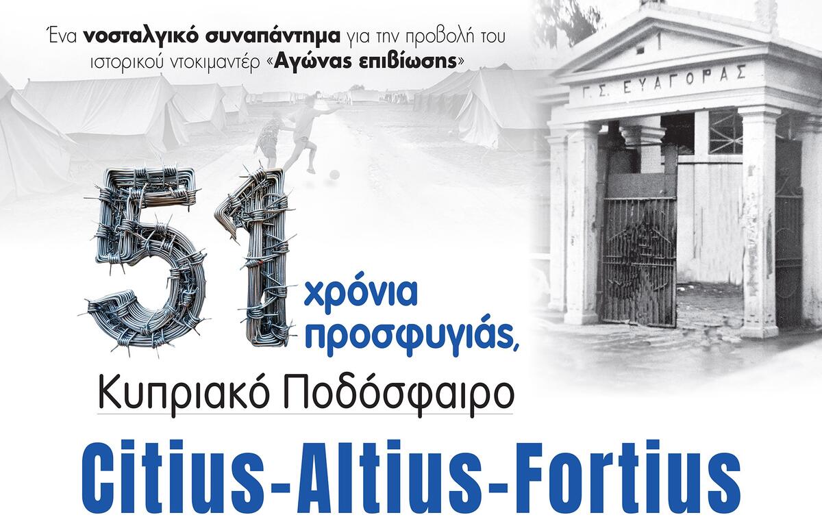 Η Λάρνακα τιμά το μεγαλείο ψυχής του αθλητικού προσφυγικού κόσμου thumb