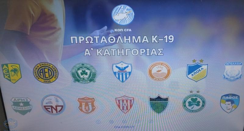 Πρωτάθλημα Νέων: Το πρόγραμμα της πρεμιέρας thumb