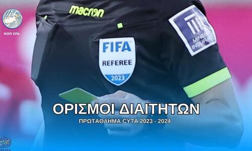 Σέρβος στο ΓΣΠ, Ελβετός στην Αρένα, Κύπριος στη Λεμεσό (όλοι οι ορισμοί) thumb