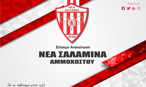 Κρούσμα κορωνοϊού στη Νέα Σαλαμίνα - αναβολή προπόνησης thumb