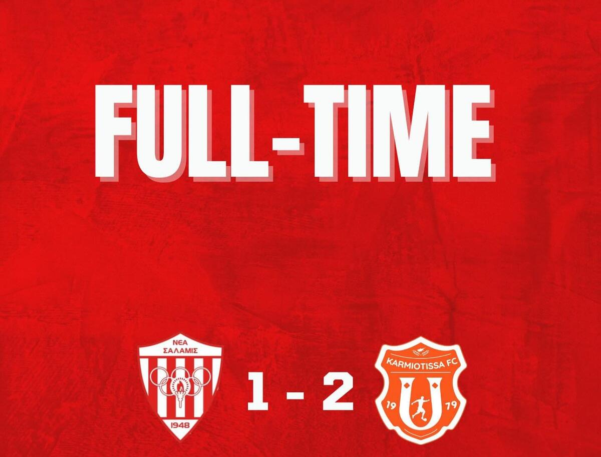 Καρμιώτισσα - Νέα Σαλαμινα 2-1: Φιλική νίκη με θέαμα thumb