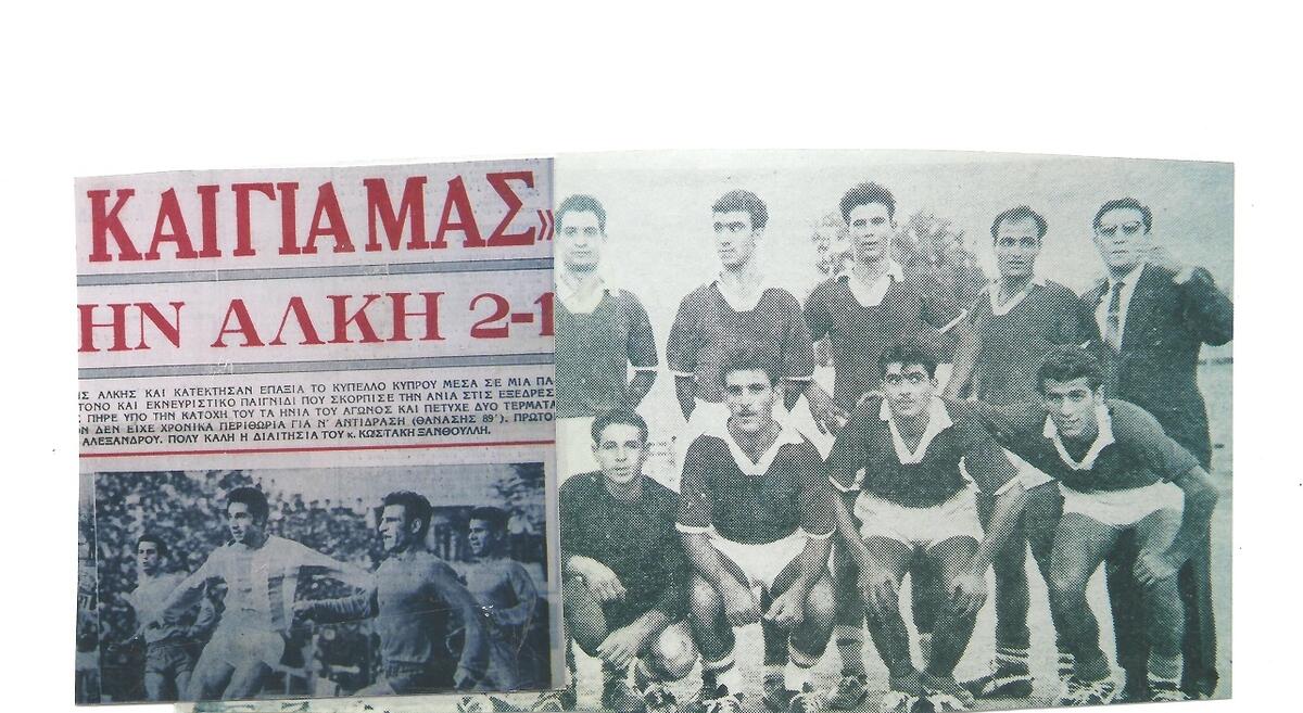 Ρετρό: Παίκτες που έγραψαν ιστορία, Σαββής Αντωνίου thumb
