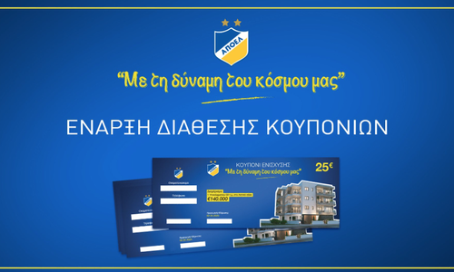 ΑΠΟΕΛ: Στη διάθεση του κόσμου τα κουπόνια thumb