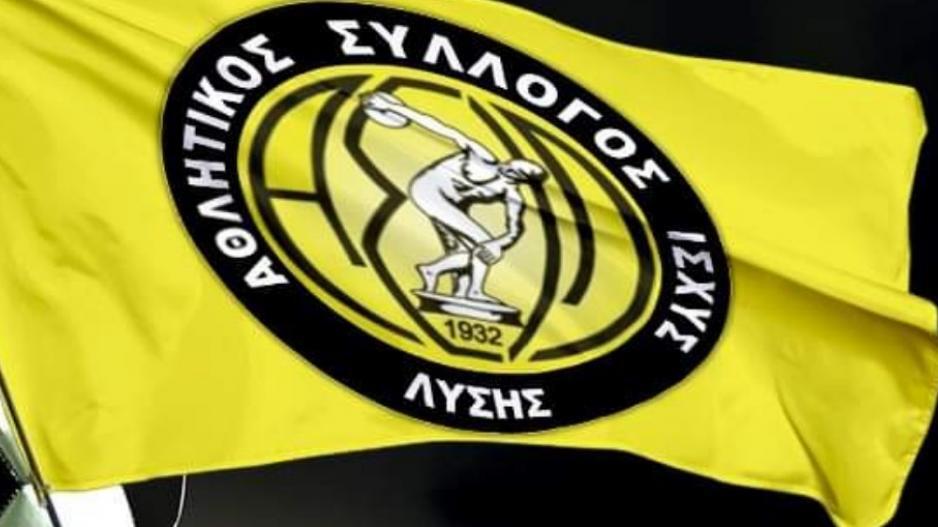 Ανακοίνωση για τη Νέα Σαλαμίνα thumb