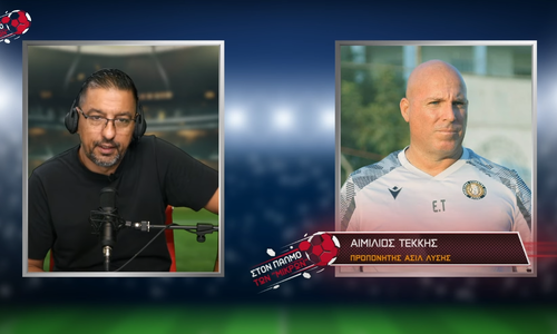ΒΙΝΤΕΟ: «Χαμηλότερος από άλλες χρονιές ο προϋπολογισμός αλλά ο ΑΣΙΛ....» thumb