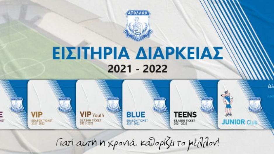 Ο Απόλλωνας για τους νέους κατόχους thumb
