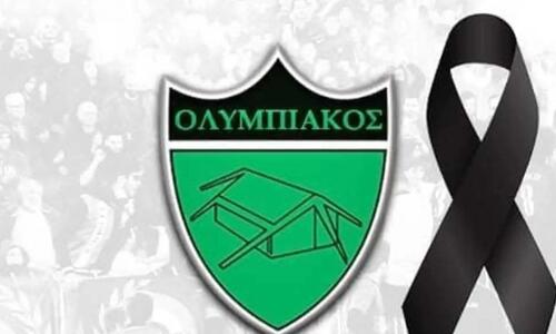 Συλλυπητήρια ανακοίνωση για τον θάνατο του Αντώνη Γεωργιάδη thumb
