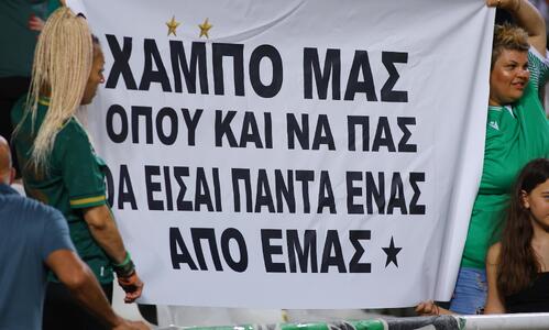 Ξεχώρισε το πανό για τον Χάμπο! thumb