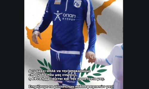 ΠΑΣΠ: «Ακόμα ένα χτύπημα...» thumb