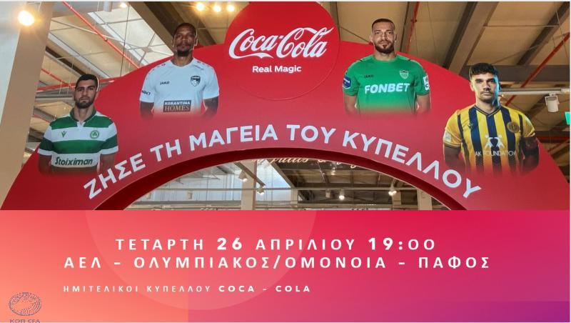 Βδομάδα Κυπέλλου, βγαίνει το ζευγάρι του τελικού! thumb