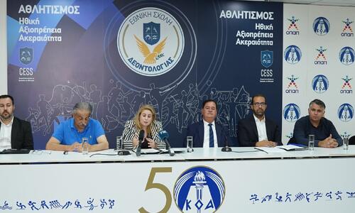 Λεπτομέρειες για την εγκαθίδρυση και λειτουργία της Εθνικής Σχολής Δεοντολογίας thumb