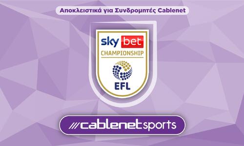 Σπουδαία ματς έρχονται στην Cablenet thumb