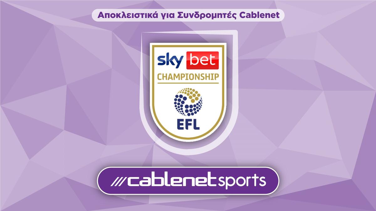 Μεγάλα ντέρμπι στην Championship! thumb