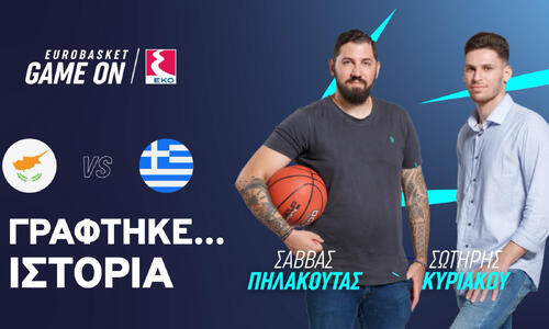 Game On By EKO - Κύπρος - Ελλάδα: Γράφτηκε ιστορία thumb