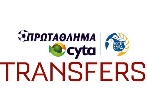 Το θερινό μεταγραφικό παζάρι thumb