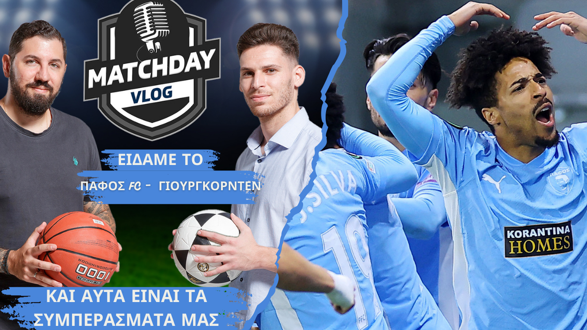MatchDay Vlog: Όλα όσα έγιναν στο ιστορικό Πάφος FC - Γιουργκόρντεν  thumb