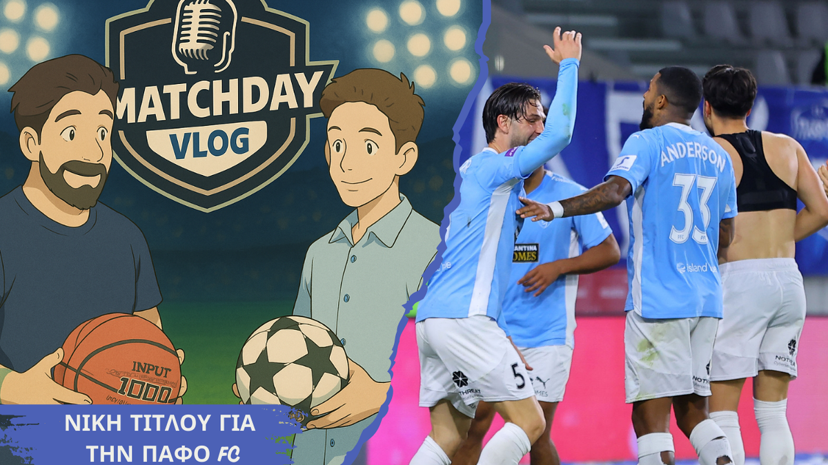 Matchday Vlog: Παφιακή νίκη... τίτλου; thumb