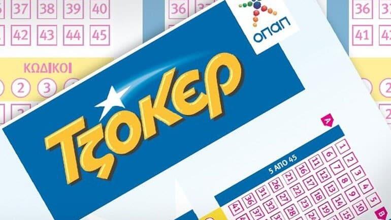 Στην Κύπρο το τυχερό πεντάρι του Τζόκερ - Πού παίχτηκε thumb