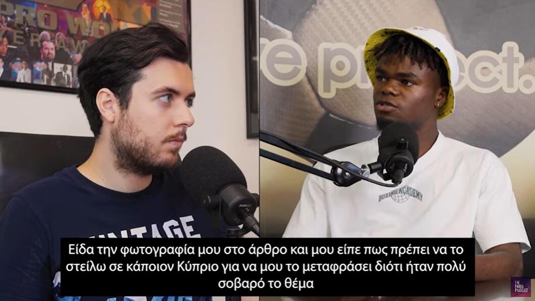 Βίντεο: Οι δηλώσεις των δύο παικτών που καταδίκασε ο Αθλητικός Δικαστής thumb