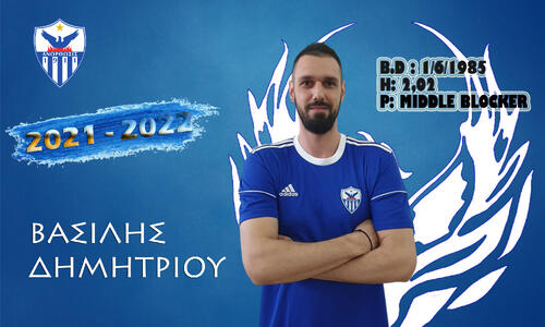 Βασίλη Δημητρίου ανακοίνωσε η Ανόρθωση thumb