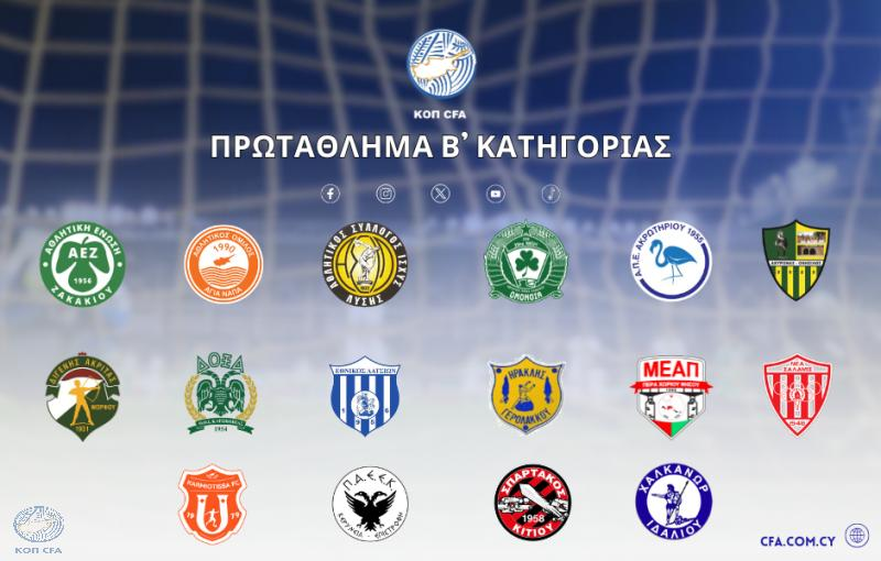 Β΄ Κατηγορία: Ανατροπή η Σαλαμίνα, πέρασε δεύτερη η Καρμιώτισσα thumb