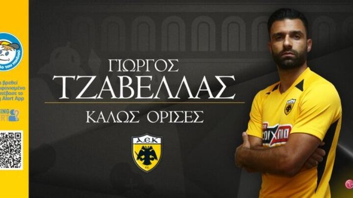 Ανακοίνωσε Τζαβέλλα η ΑΕΚ thumb