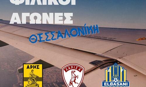 Αυτά είναι τα φιλικά της Ανόρθωσης στη Θεσσαλονίκη thumb