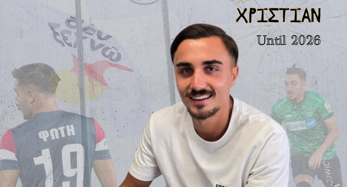 Επίσημο του Φώτη στην ΠΑΕΕΚ thumb
