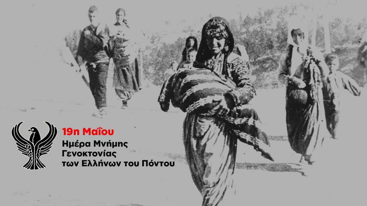 «Σήμερα τους θυμόμαστε και τους τιμούμε» thumb